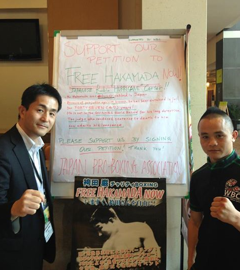 WBC総会（ボクシングニュース）