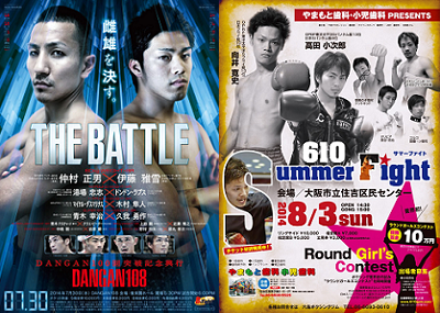 ladys レディースシート&ラウンドガールズコンテスト(ボクシングニュース)