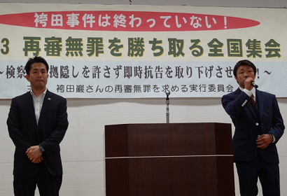 hakamata 袴田さんに無罪判決を、八重樫東がアピール(ボクシングニュース)