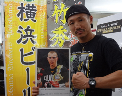 otake2 大竹秀典「後半倒して勝ちたい」(ボクシングニュース)