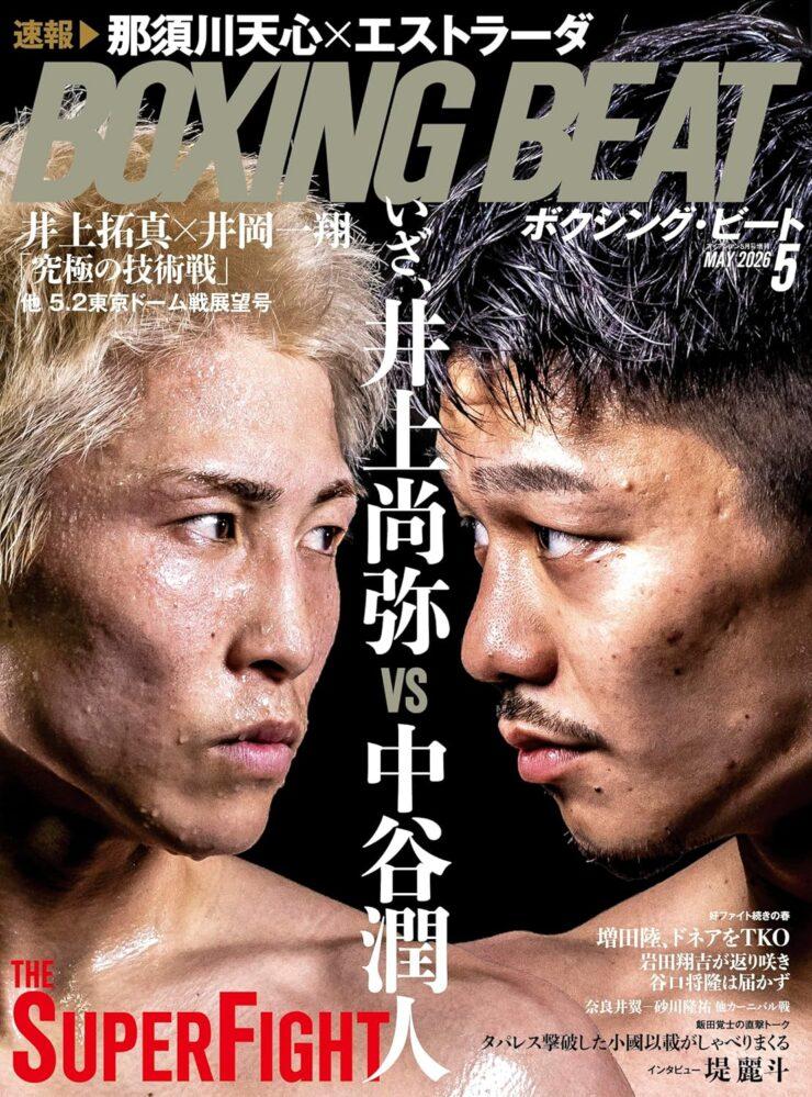 ボクシングビート