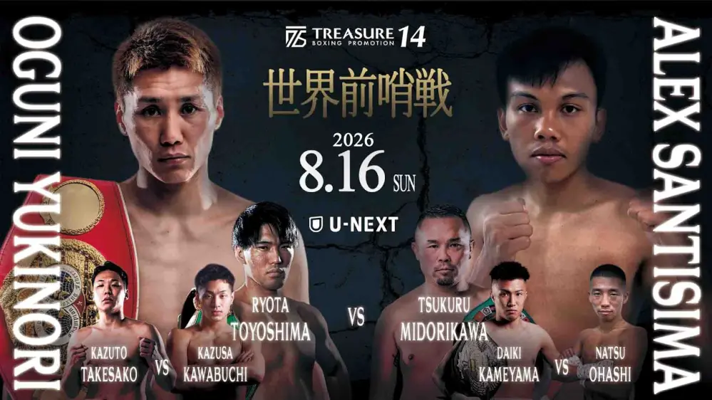 TREASURE BOXING PROMOTION 14