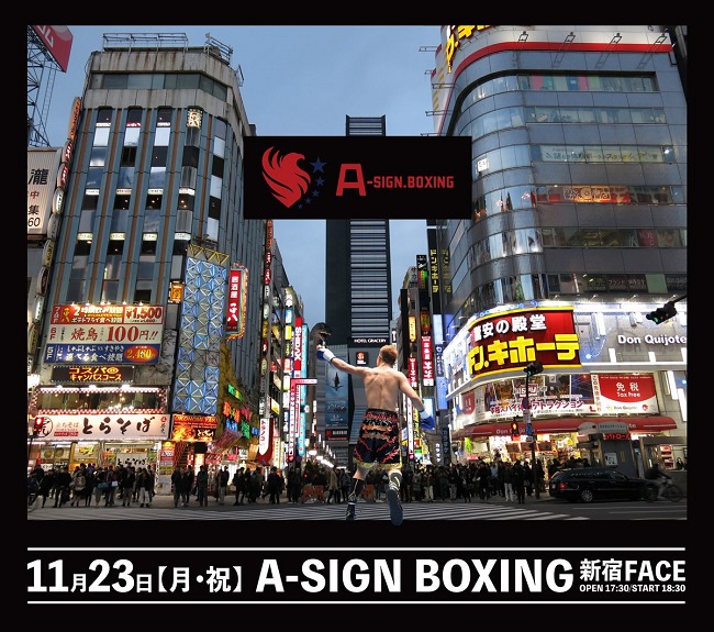あす新宿フェイス メインは19歳の佐々木尽 連続初回KOで急上昇中のホープに注目 - ボクシングニュース