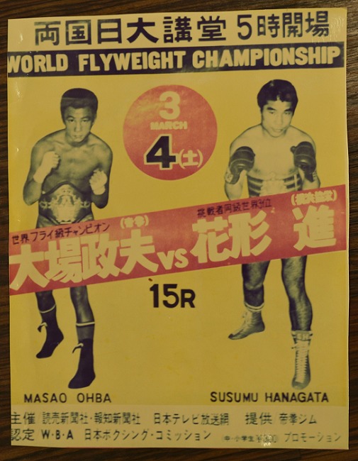 日本対決10試合 1 ボクシング ビート誌選定 井岡vs 田中を前に過去の名勝負をチェック Boxing News ボクシングニュース