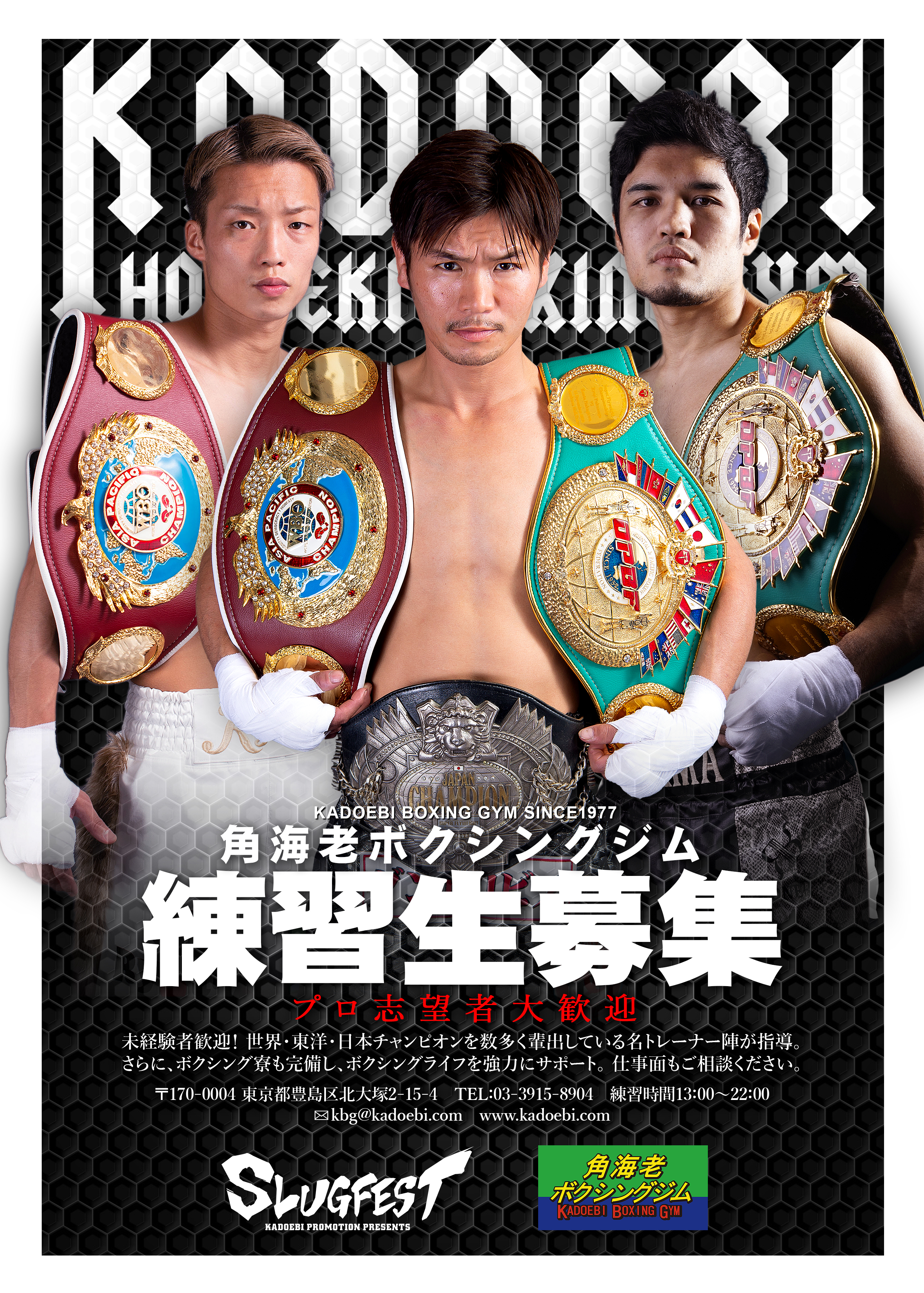 Boxing News ボクシングニュース