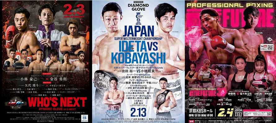 ボクシング配信&イベント情報 2.12WBO-APフライ級王者 畑中建人の防衛戦は延期 – Boxing News（ボクシングニュース）