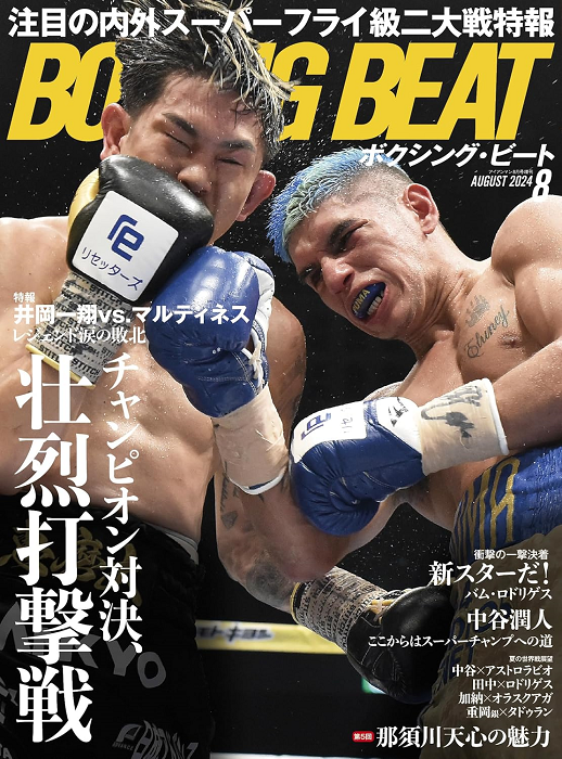 11.6中谷潤人ついにやる！ WBO世界フライ級戦 マグラモ陣営は検査終えきのう来日 – Boxing News（ボクシングニュース）