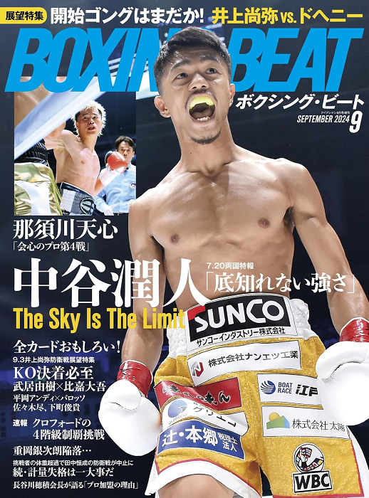 井岡一翔が判定勝ちでWBO・S・フライ級王座V4 福永亮次は奮闘も及ばず スコアあり – Boxing News（ボクシングニュース）