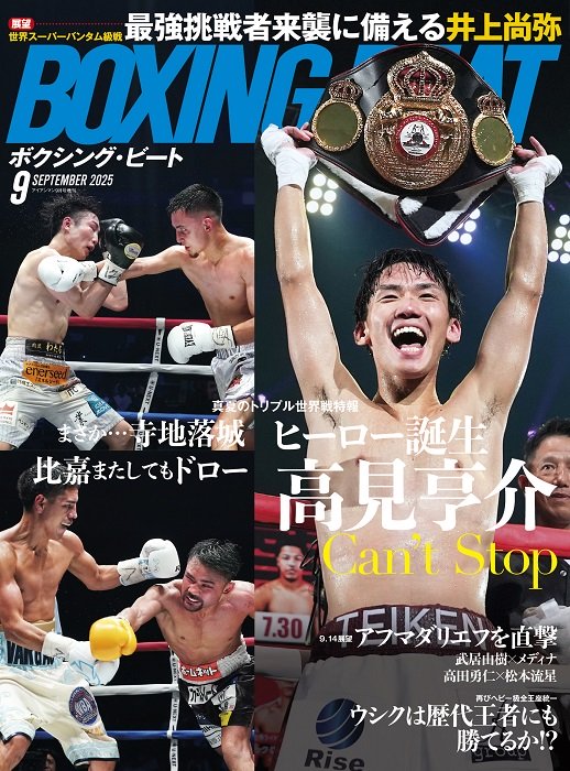 名勝負プレイバック オスカー・ラリオスvs.仲里繁 2003.4.26