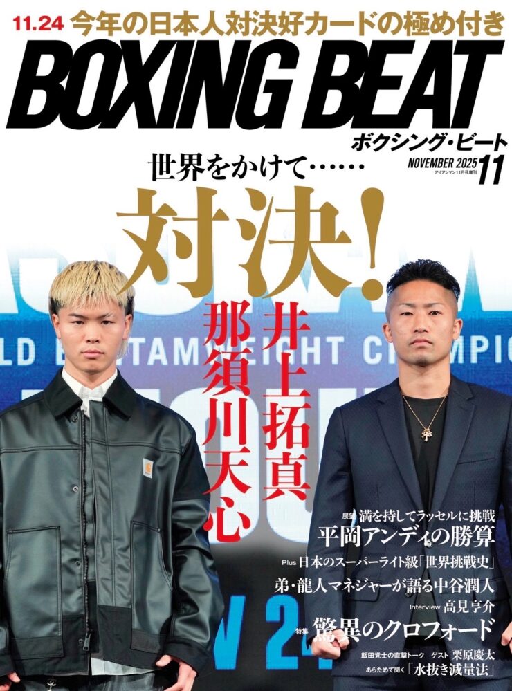 ボクシングポスター　WBA世界ライト級タイトルマッチ　畑山隆則VS坂本博之 pacman on X: 