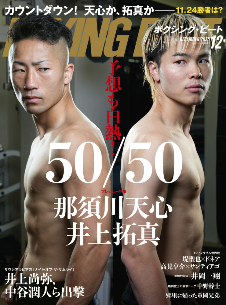井上尚弥のリング表紙 同誌がポスターで発売 – Boxing News