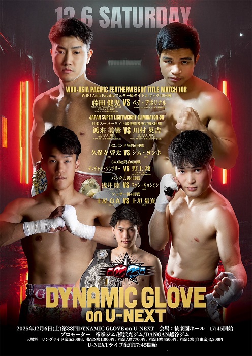 ボクシングイベント: 村田 vs ブラント 2 ・非売品。 ボクシングイベント: 村田 vs ブラント 2 ・非売品。