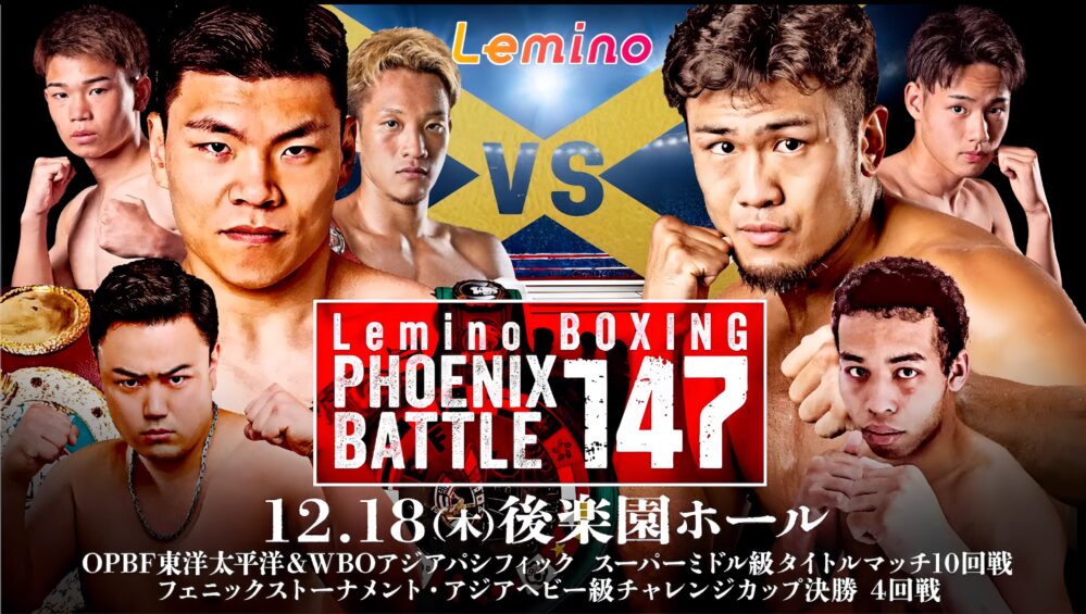 井岡一翔まさかのダウンも7回TKOでV4 – Boxing News（ボクシングニュース）