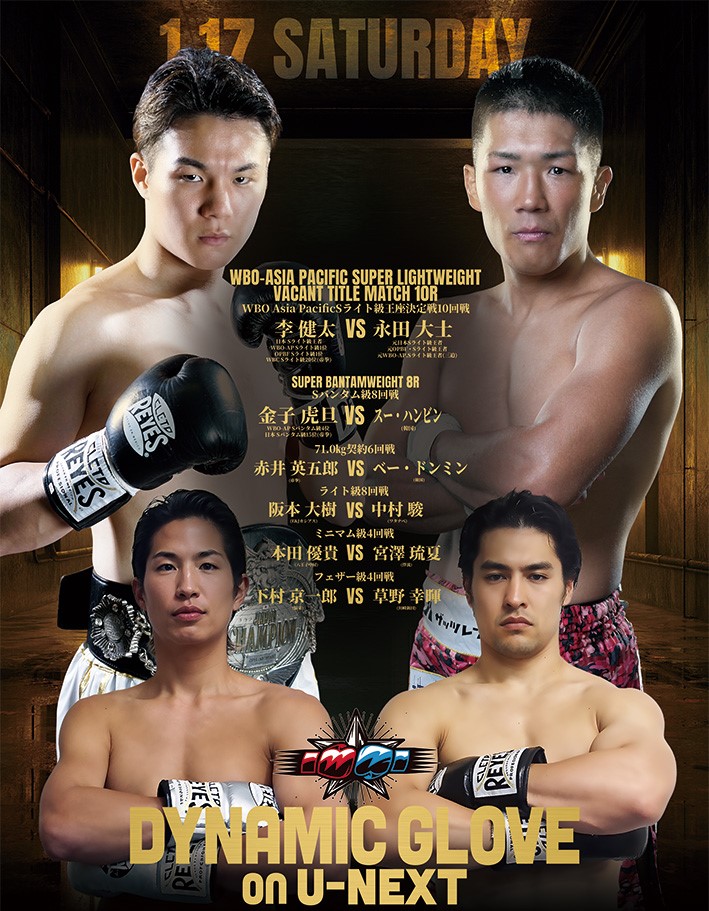 井上尚弥－アフマダリエフ戦興行 きょう正午より一般先着販売 – Boxing